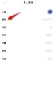 百词斩如何修改昵称 百词斩修改昵称教程
