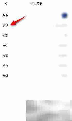百词斩如何修改昵称 百词斩修改昵称教程