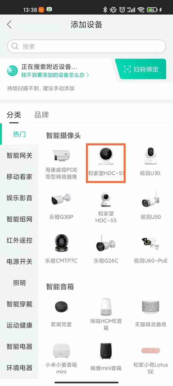 和家亲怎样添加摄像头 和家亲连接摄像头教程分享