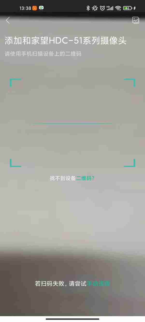 和家亲怎样添加摄像头 和家亲连接摄像头教程分享