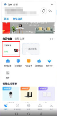小翼管家回看视频如何保存 小翼管家保存视频到手机方法介绍