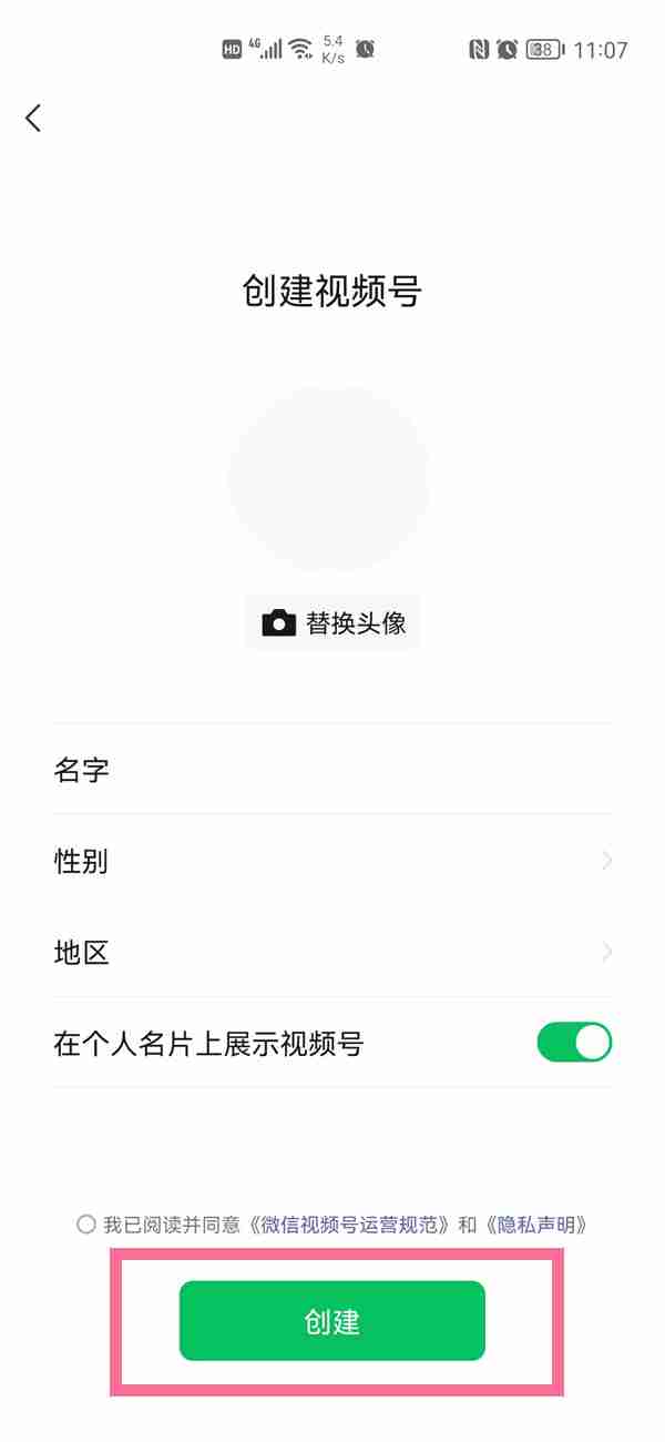 怎么注册微信视频号发布视频