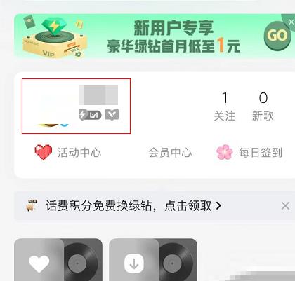 QQ音乐怎么关闭音乐口味 QQ音乐关闭音乐口味教程