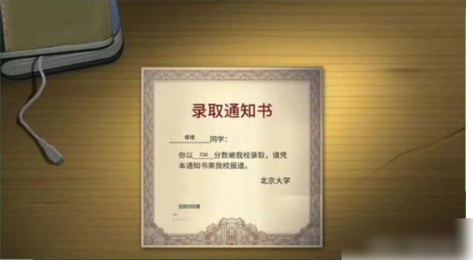 中国式成长如何成为学霸 清北学霸养成攻略