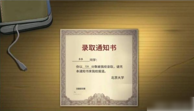 中国式成长如何成为学霸 清北学霸养成攻略