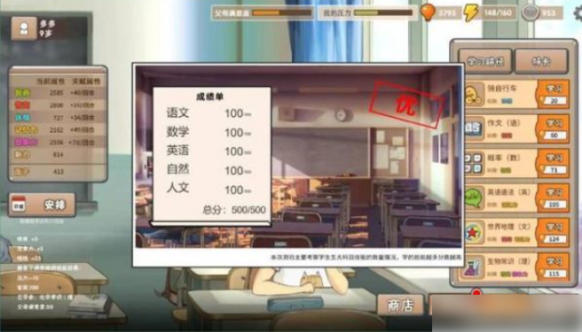 中国式成长如何成为学霸 清北学霸养成攻略