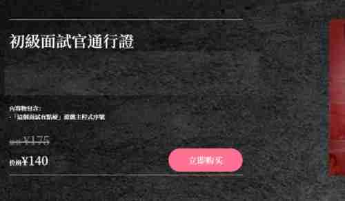 这个面试有点硬多少钱