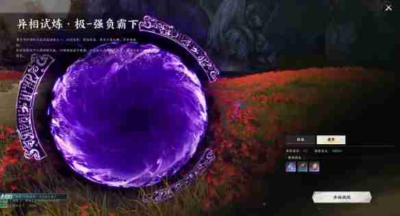 诛仙世界异相试炼极强负霸下在哪 诛仙世界异相试炼极强负霸下寻找路线详解