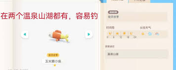 心动小镇潮流季奇灵夜新增了哪些鱼类 心动小镇奇灵夜活动新增鱼类一览