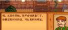 星露谷物语如何解决老鼠肆虐任务 星露谷物语老鼠泛滥应对策略
