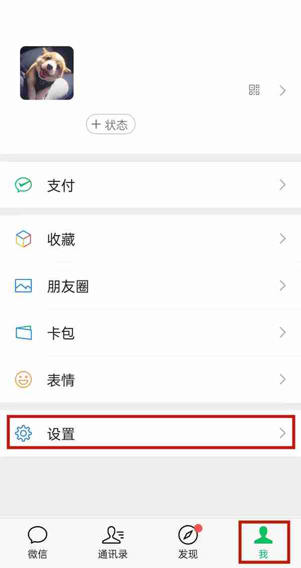 微信如何设置白天模式 微信开启普通模式教程分享