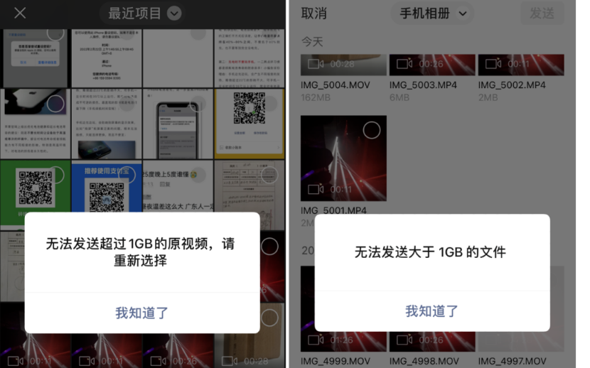 微信怎么发4k视频 微信发送4k原视频给好友方法介绍