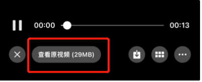 微信怎么发4k视频 微信发送4k原视频给好友方法介绍