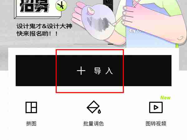 醒图怎样添加圆环贴纸 醒图为照片添加白色圆环教程介绍