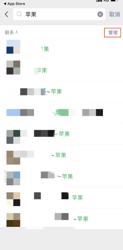 微信怎样批量删除联系人 微信批量删除好友方法介绍