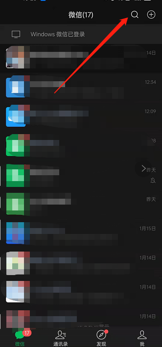 微信怎样批量删除联系人 微信批量删除好友方法介绍