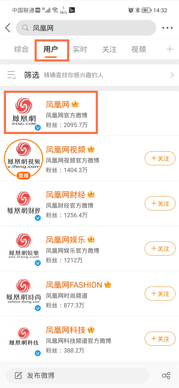 微博指定人直播怎么看到 微博进入指定博主直播间操作分享