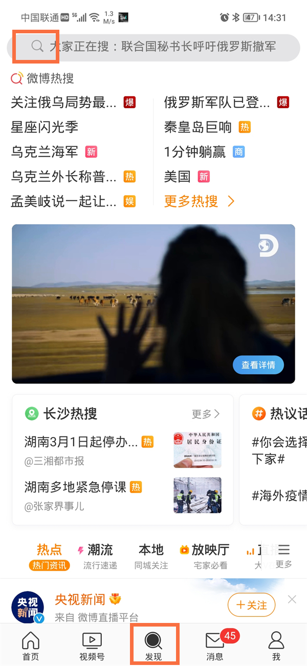 微博指定人直播怎么看到 微博进入指定博主直播间操作分享
