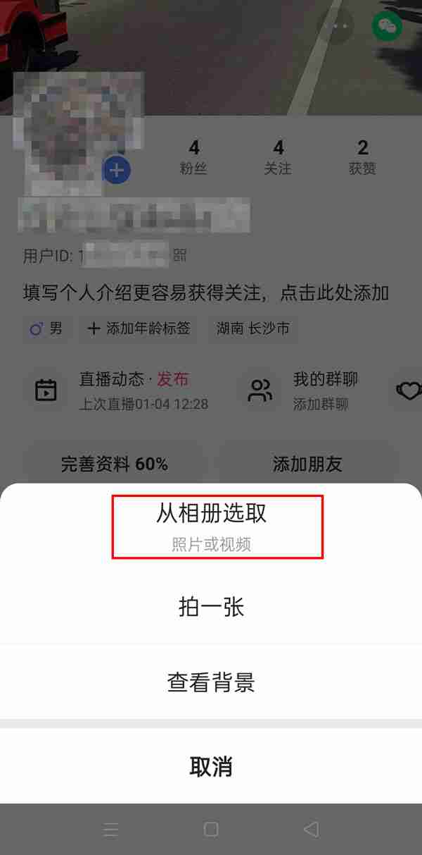 快手如何设置成视频背景 快手启用视频背景教程介绍