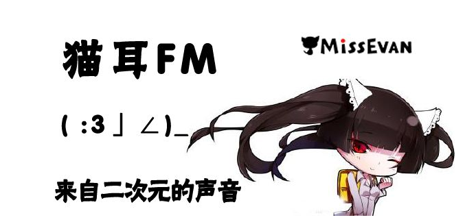 猫耳fm听音频免流量功能怎样开启 猫耳fm激活听音频免流量教程介绍