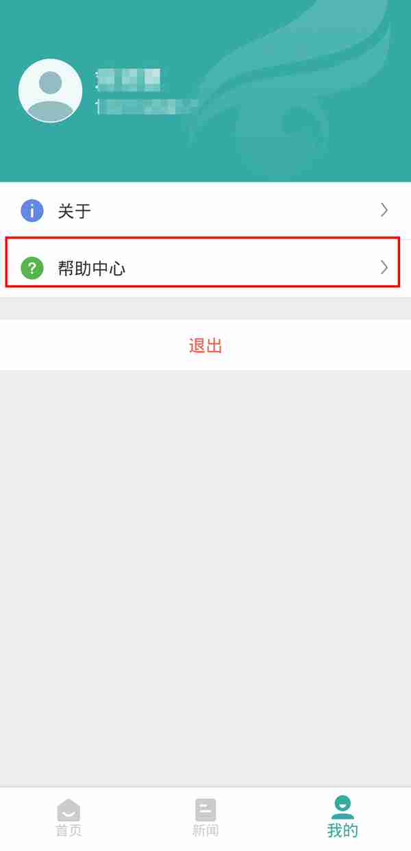 学信网如何注销账号 学信网注销账号步骤分享