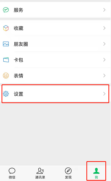 微信文字朗读功能怎么开 微信关怀模式文字朗读设置步骤分享