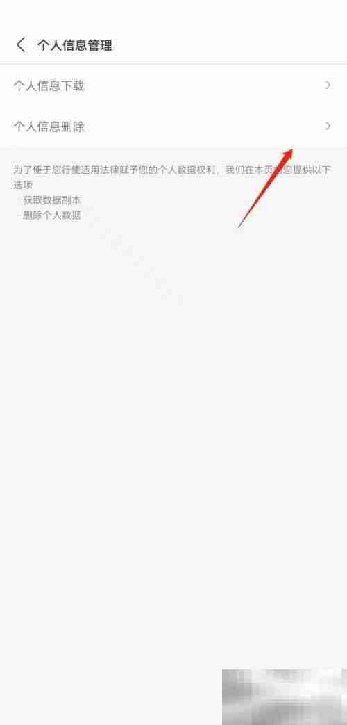 蜻蜓fm怎么删除个人信息 蜻蜓fm删除个人信息教程