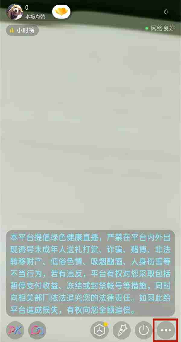 抖音直播心愿单在哪设置 抖音自定义直播心愿步骤介绍