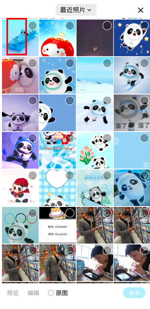 qq群聊如何发闪图 qq群发送闪照方法分享