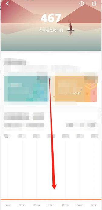 网易蜗牛读书阅读足迹在哪里看 网易蜗牛读书阅读足迹查询教程分享