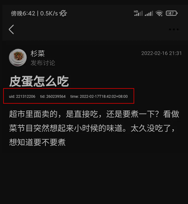 豆瓣怎样设置截图添加盲水印 豆瓣小组开启防搬运功能方法介绍