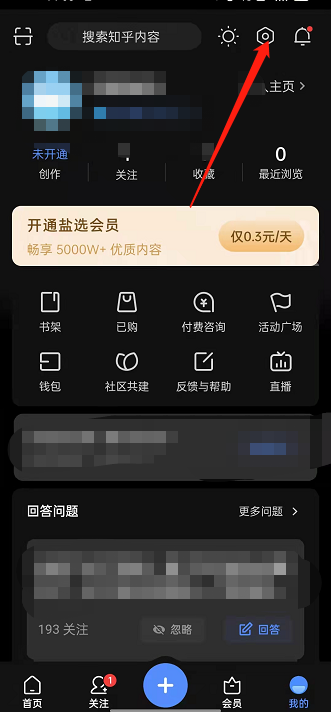 知乎在哪打开省流量模式 知乎启用省流模式步骤分享