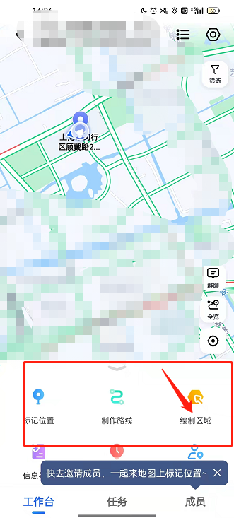 高德地图在哪设置工作路线 高德地图创建工作地图方法介绍