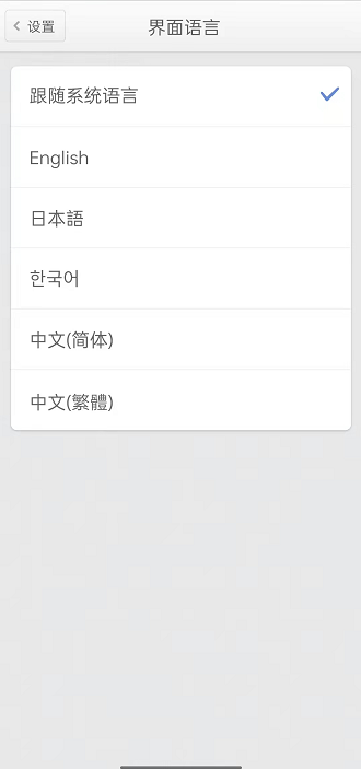 锤子便签如何修改语言 锤子便签更改界面语言教程介绍