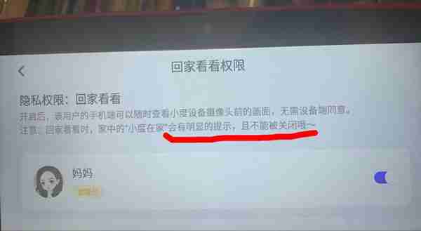 小度在哪修改回家看看权限 小度添加成员查看回家看看权限流程分享