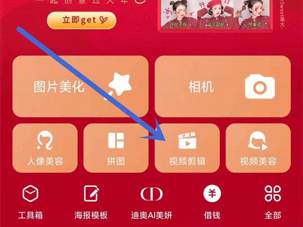 美图秀秀怎么给视频打马赛克 美图秀秀视频上马赛克方法分享