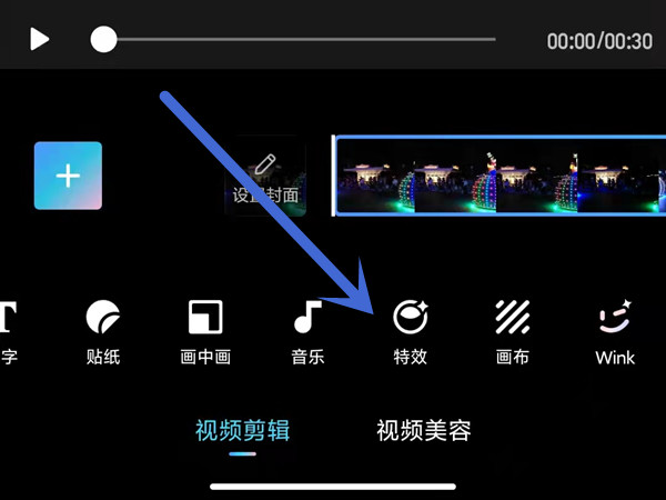 美图秀秀怎么给视频打马赛克 美图秀秀视频上马赛克方法分享
