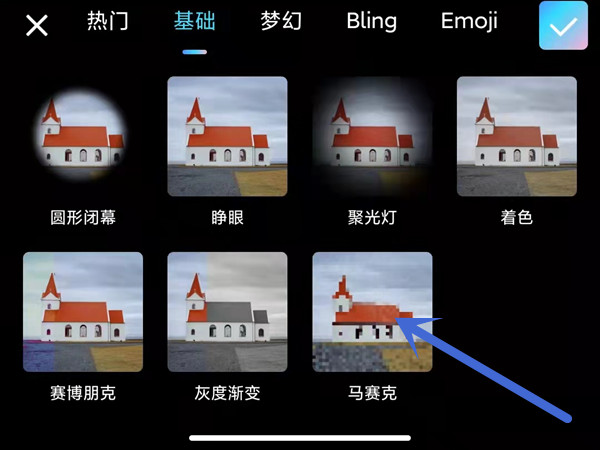 美图秀秀怎么给视频打马赛克 美图秀秀视频上马赛克方法分享
