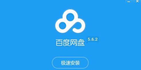 百度网盘在哪更换皮肤 百度网盘修改主题皮肤教程介绍