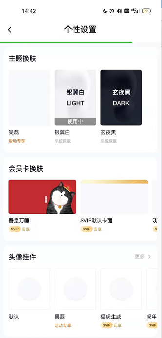 百度网盘在哪更换皮肤 百度网盘修改主题皮肤教程介绍
