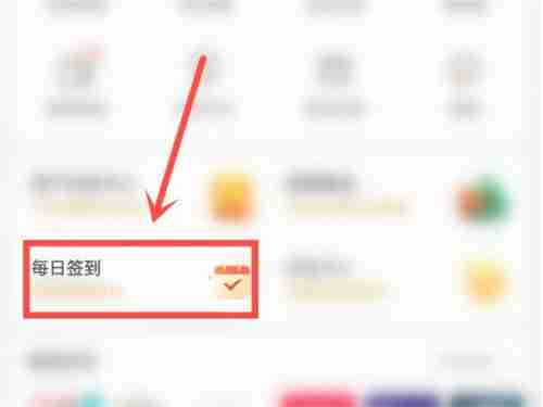 微博如何邀请好友助力补签 微博邀请好友助力补签步骤一览