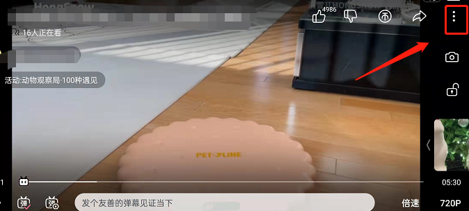 哔哩哔哩视频操作面板怎么设置 哔哩哔哩自定义视频操作面板教程分享
