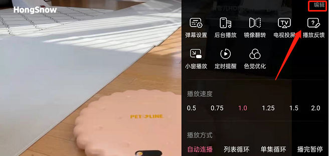 哔哩哔哩视频操作面板怎么设置 哔哩哔哩自定义视频操作面板教程分享