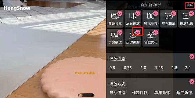 哔哩哔哩视频操作面板怎么设置 哔哩哔哩自定义视频操作面板教程分享