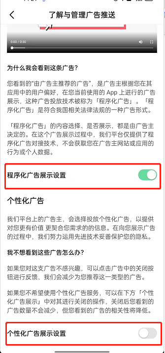 抖音怎样关闭个性化广告 抖音关闭个性化广告方法分享