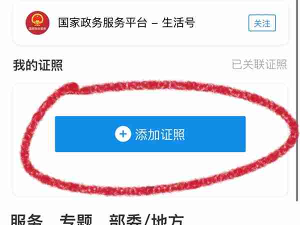 支付宝结婚证信息在哪看 支付宝查询结婚证信息方法一览