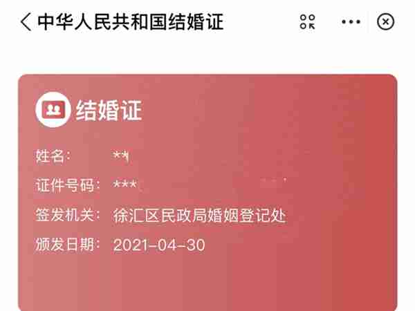 支付宝结婚证信息在哪看 支付宝查询结婚证信息方法一览