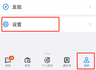 钉钉每周小结在哪开启 钉钉启用周报提醒步骤分享