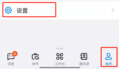 钉钉怎么检查版本更新 钉钉更新版本方法介绍