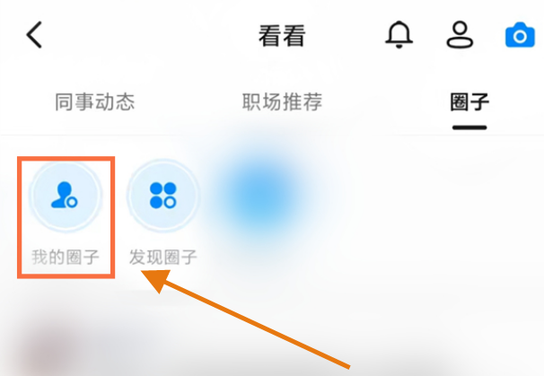 钉钉积分怎么查看 钉钉积分查询方法介绍